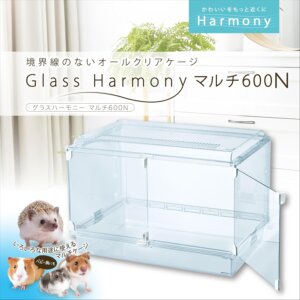 ジェックス Harmony グラスハーモニーマルチ600N ガラス製クリアケージ