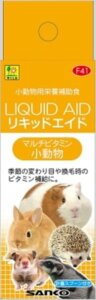 SANKO リキッドエイド マルチビタミン 60ml